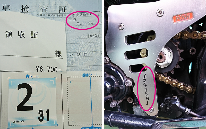 zrx400  車検1年付き ZRX400、10回目のユーザー車検: やっぱバイクぢゃね？